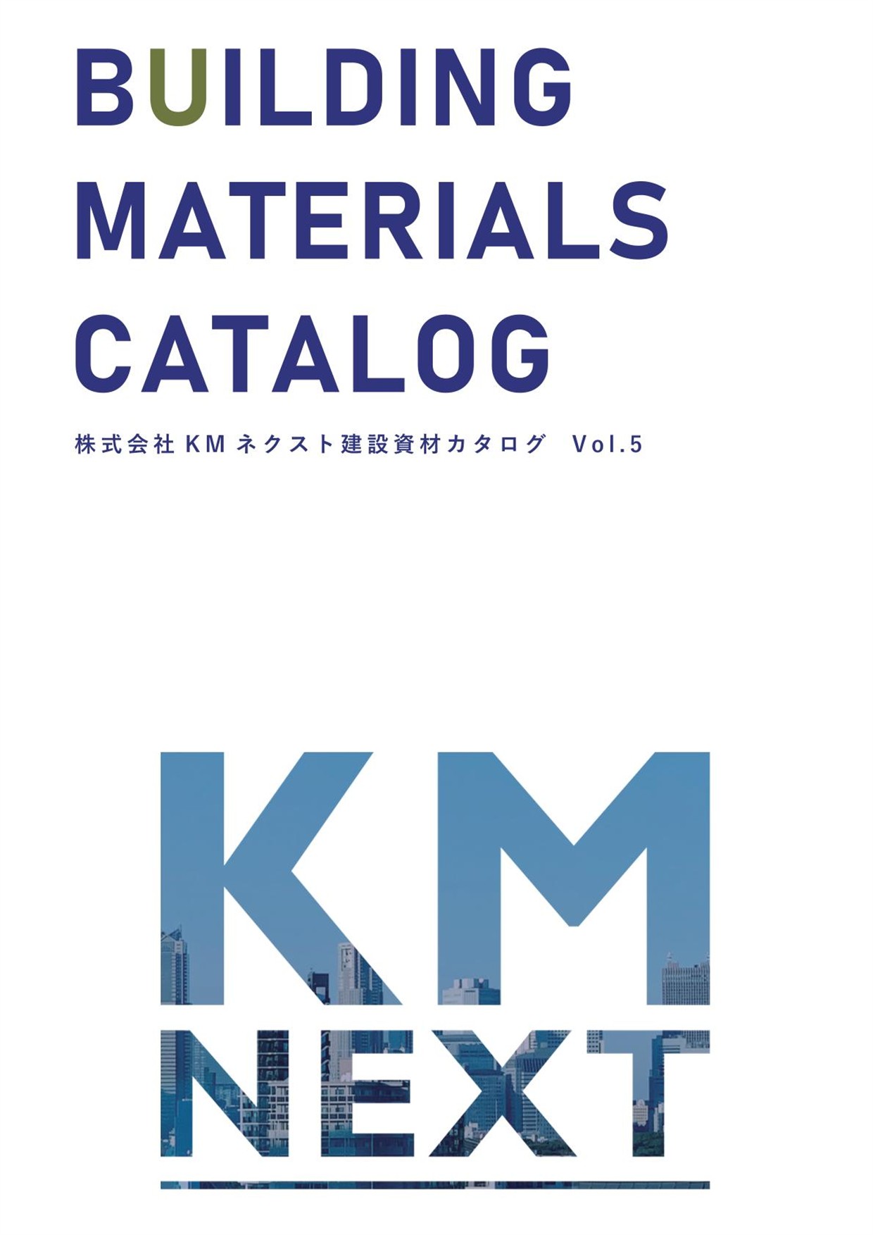 株式会社KMネクスト建設資材カタログ