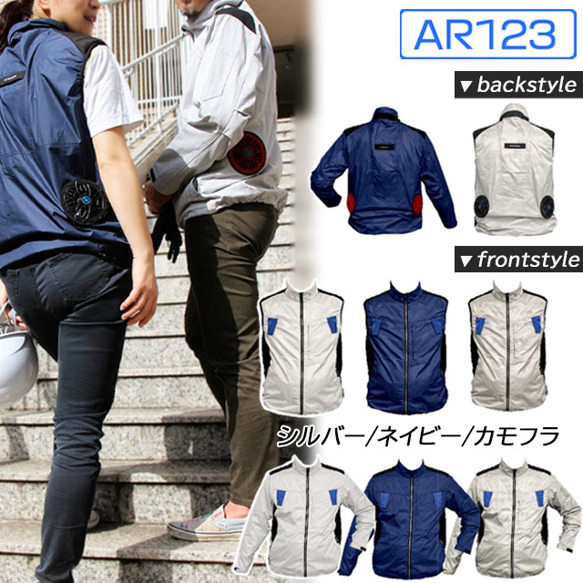 空調服　エアレボリューション　Mサイズ 当社オリジナル！ファン付作業服「Air Revolution」販売スタート