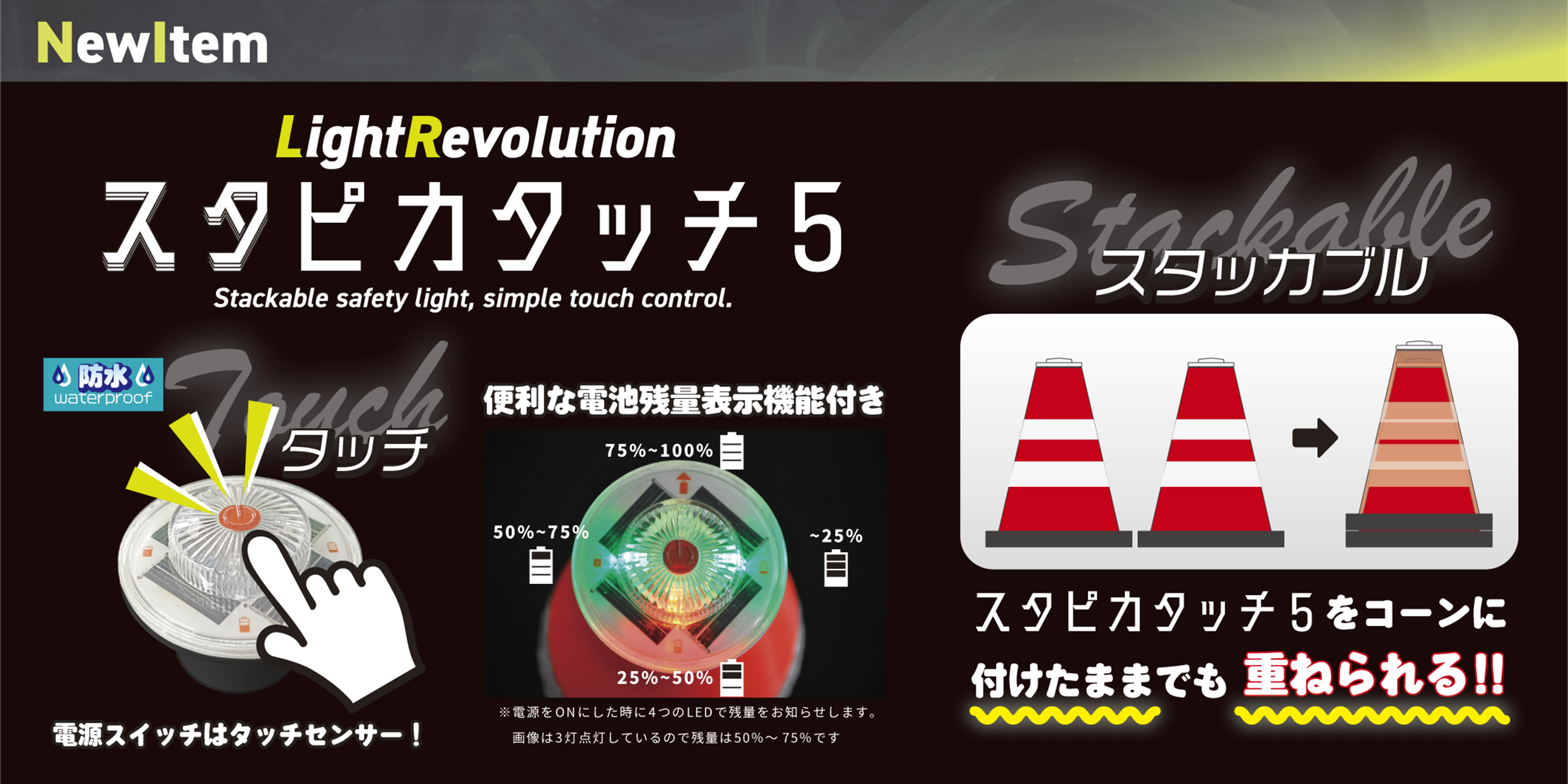 スタピカタッチ5