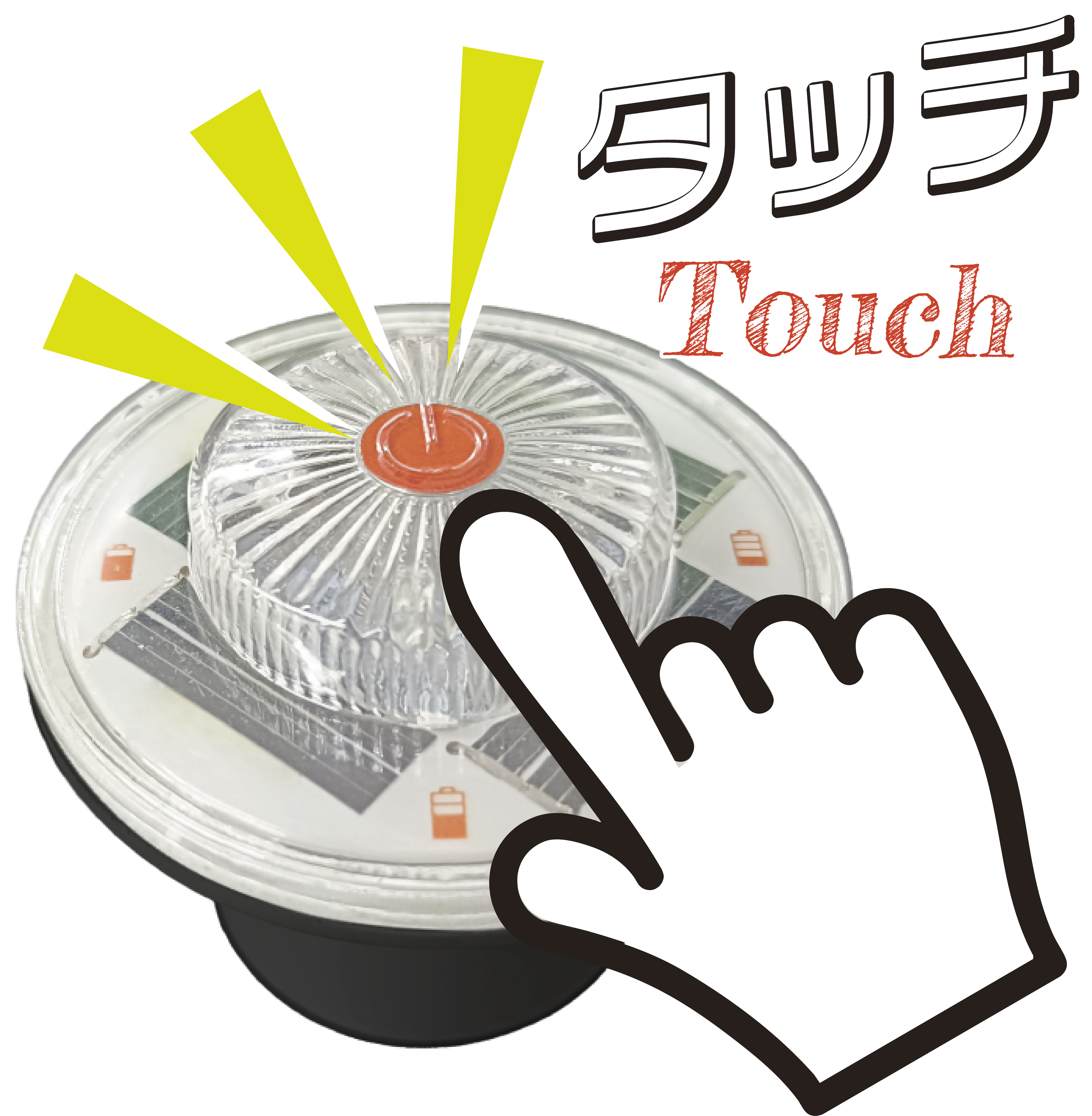 スタピカタッチ5 タッチセンサー機能